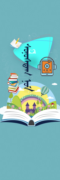 ᠰᠣᠨᠤᠰᠳᠠᠭ ᠨᠣᠮ