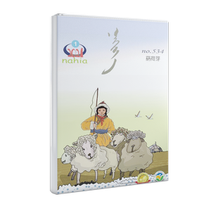 ᠨᠠᠬᠢᠶ᠎ᠠ 2021 ᠣᠨ᠎ᠤ 1᠎ᠳᠦᠭᠡᠷ ᠬᠤᠭᠤᠴᠠᠭ᠎ᠠ