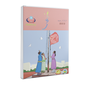 ᠨᠠᠬᠢᠶ᠎ᠠ 2021 ᠣᠨ᠎ᠤ 4᠎ᠳᠦᠭᠡᠷ ᠬᠤᠭᠤᠴᠠᠭ᠎ᠠ