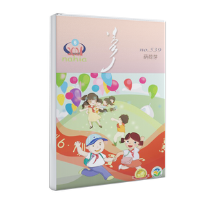 ᠨᠠᠬᠢᠶ᠎ᠠ 2021 ᠣᠨ᠎ᠤ 6᠎ᠳᠤᠭᠠᠷ ᠬᠤᠭᠤᠴᠠᠭ᠎ᠠ