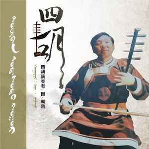 ᠲᠥ᠊᠂ ᠴᠢᠯᠠᠭᠤ (ᠳᠥᠷᠪᠡᠨ ᠤᠳᠠᠰᠤᠲᠤ ᠬᠤᠭᠤᠷ᠎ᠤᠨ ᠰᠣᠩᠭᠤᠳᠠᠭ ᠠᠶ᠎ᠠ)