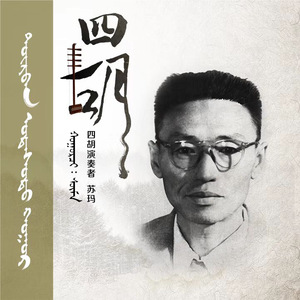 ᠰᠦᠮᠠ (ᠳᠥᠷᠪᠡᠨ ᠤᠳᠠᠰᠤᠲᠤ ᠬᠤᠭᠤᠷ᠎ᠤᠨ ᠰᠣᠩᠭᠤᠳᠠᠭ ᠠᠶ᠎ᠠ)