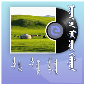 ᠨᠤᠲᠤᠭ᠎ᠤᠨ᠎ᠮᠢᠨᠢ ᠴᠢᠷᠠᠢ ᠬᠠᠯᠠᠭᠤᠬᠠᠨ