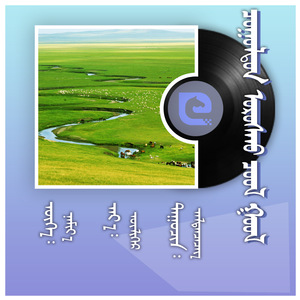 ᠴᠤᠭᠤᠯᠳᠤᠨ ᠤᠷᠤᠰᠭᠤ ᠴᠤᠤᠯ ᠭᠣᠤᠯ