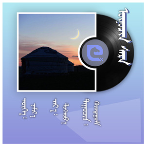 ᠥᠨᠦᠴᠢᠨ ᠰᠠᠷ᠎ᠠ