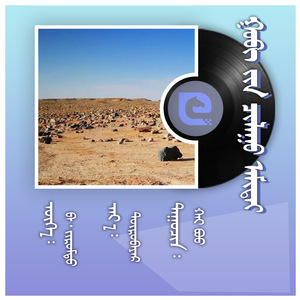 ᠭᠣᠪᠢ᠎ᠶᠢᠨ ᠴᠢᠯᠠᠭᠤ ᠠᠮᠢᠲᠠᠢ